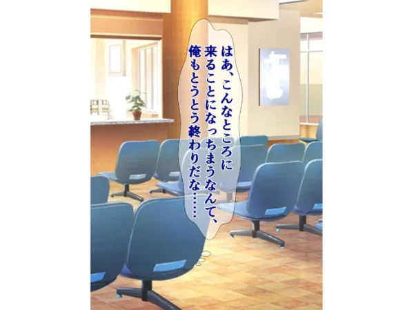 エロ漫画:仕事に疲れた俺が年下メスガキカウンセラーのオチンポ指導で鬱と精子を吹き飛ばす話 hitomi サンプル画像