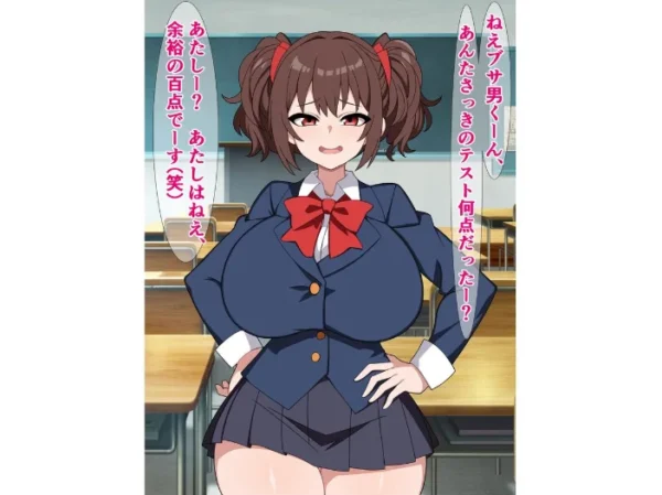 エロ漫画:つよつよメスガキのナナちゃんは、煽られるとすぐチンポに敗ける hitomi サンプル画像