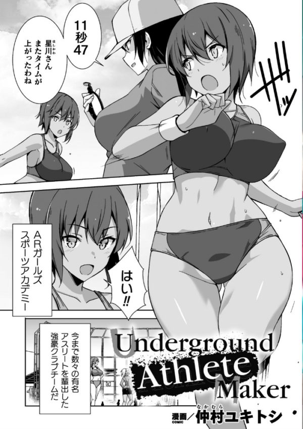 エロ漫画：二次元コミックマガジン 機械姦人間牧場 Vol.2   hitomi サンプル画像