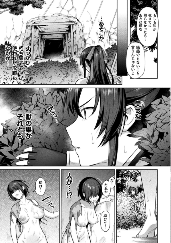 エロ漫画：女剣士ユーリ〜ゴブリンに孕まされて〜【単話】   hitomi サンプル画像