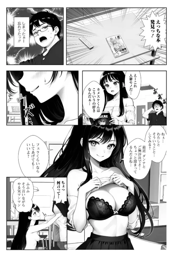 エロ漫画:お隣に越してきた奥さんと hitomi サンプル画像