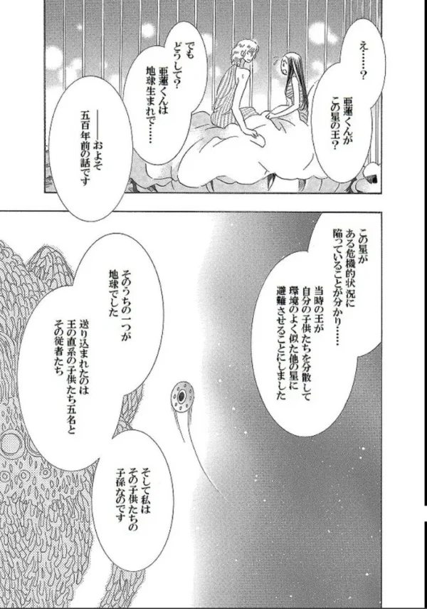 エロ漫画：土蜘蛛の花嫁 第三章 3-24 《完結》   hitomi サンプル画像