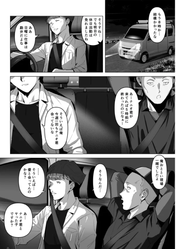 エロ漫画:幼馴染みが目の前で… 2 hitomi サンプル画像