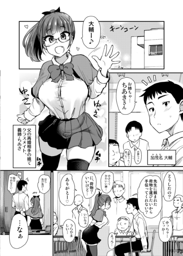 エロ漫画：Hな義姉シリーズ 3 友達が羨むHすぎる僕のママとお姉ちゃんは、ところかまわず僕を誘惑してきます。   hitomi サンプル画像