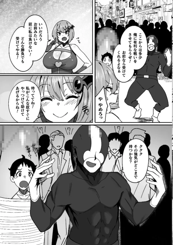 エロ漫画:たたかえマギガール〜魔法少女の孕み堕ち〜【単話】 hitomi サンプル画像
