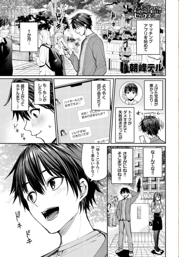 エロ漫画：COMIC BAVEL SPECIAL COLLECTION（コミックバベル スペシャルコレクション）VOL85　hitomi サンプル画像