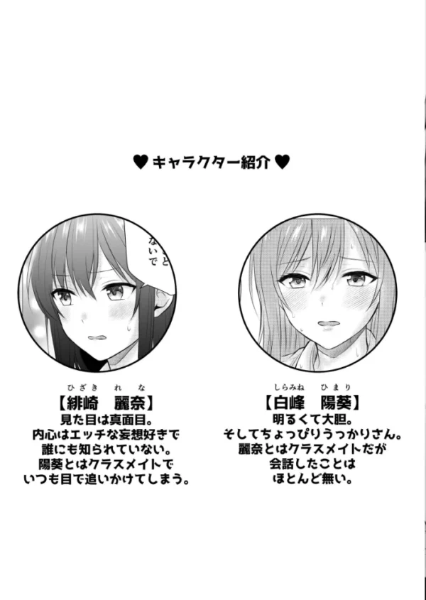 エロ漫画:雨宿りで初めての百合えっち hitomi サンプル画像