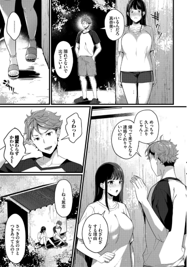 エロ漫画:都会の女 hitomi サンプル画像