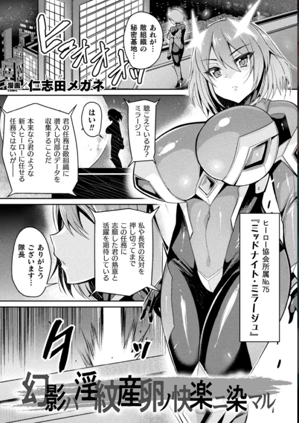 エロ漫画：二次元コミックマガジン 淫紋をつけられた美少女たちが産卵アクメ堕ち！ Vol.1   hitomi サンプル画像