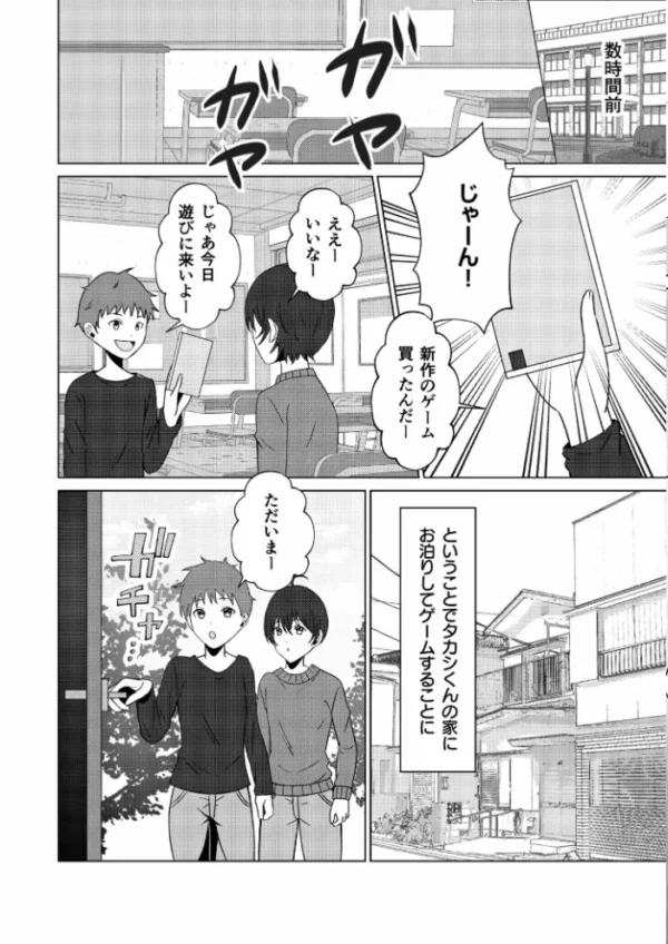 エロ漫画：ともだちんちのお母さん【18禁】   hitomi サンプル画像