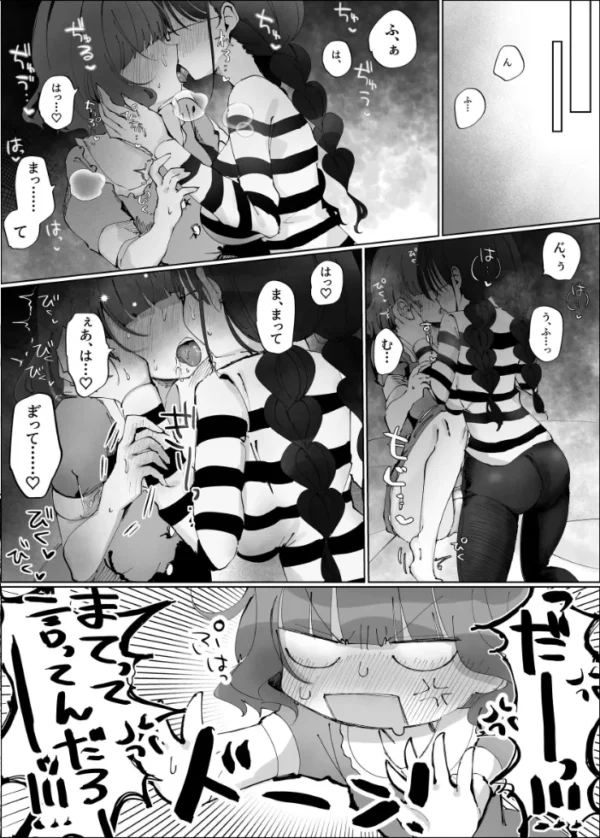 エロ漫画:陰キャのセフレが嫉妬でおしおき乳首責め!? hitomi サンプル画像