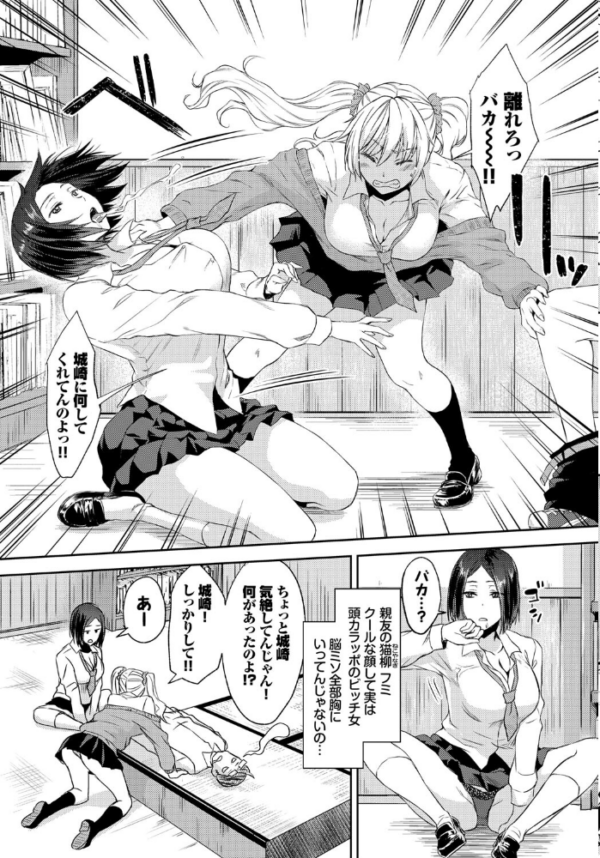 エロ漫画:負けないもん! hitomi サンプル画像