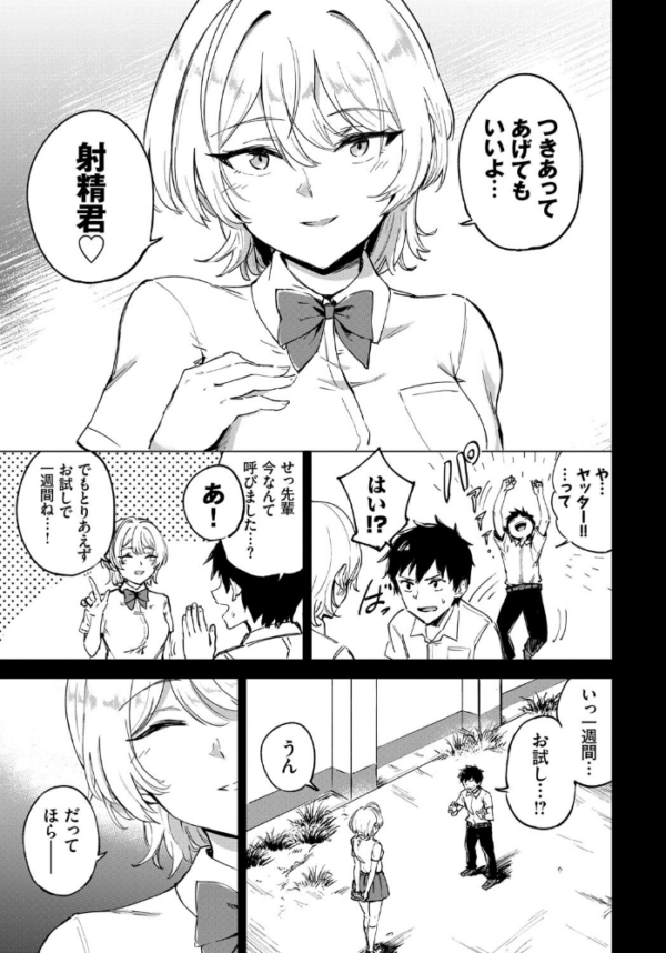 エロ漫画：お試し恋心   hitomi サンプル画像