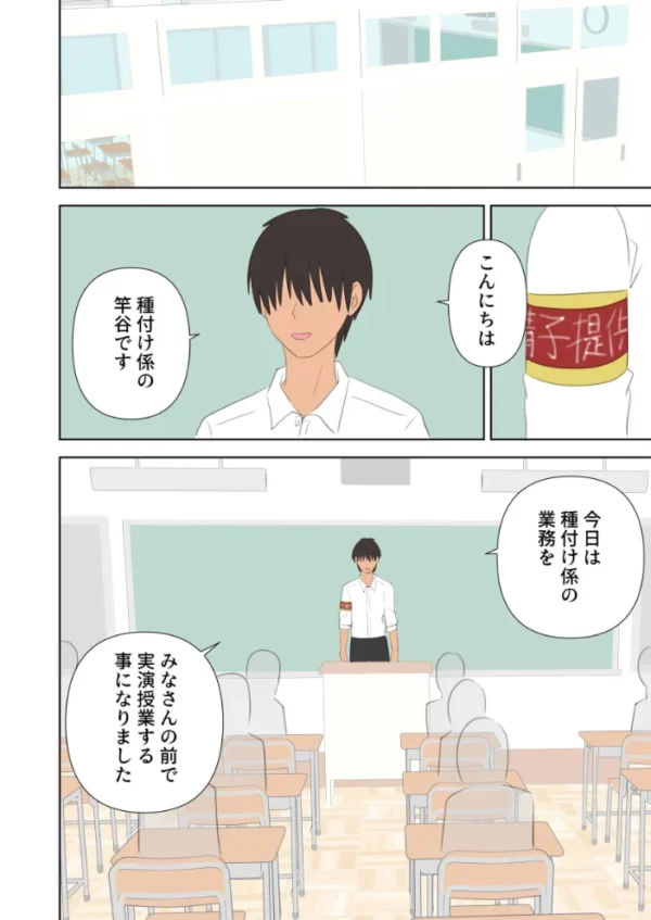 エロ漫画:種付け係が女子校で中出ししまくる話 2 hitomi サンプル画像