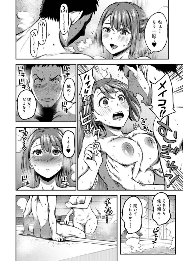 エロ漫画：職場で挿入ハプニング！？―凸凹コンビのハマり方― 第18話   hitomi サンプル画像