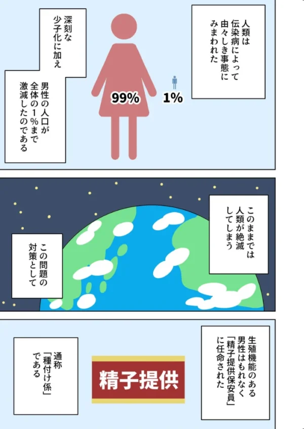 エロ漫画:種付け係が女子校で中出ししまくる話 hitomi サンプル画像