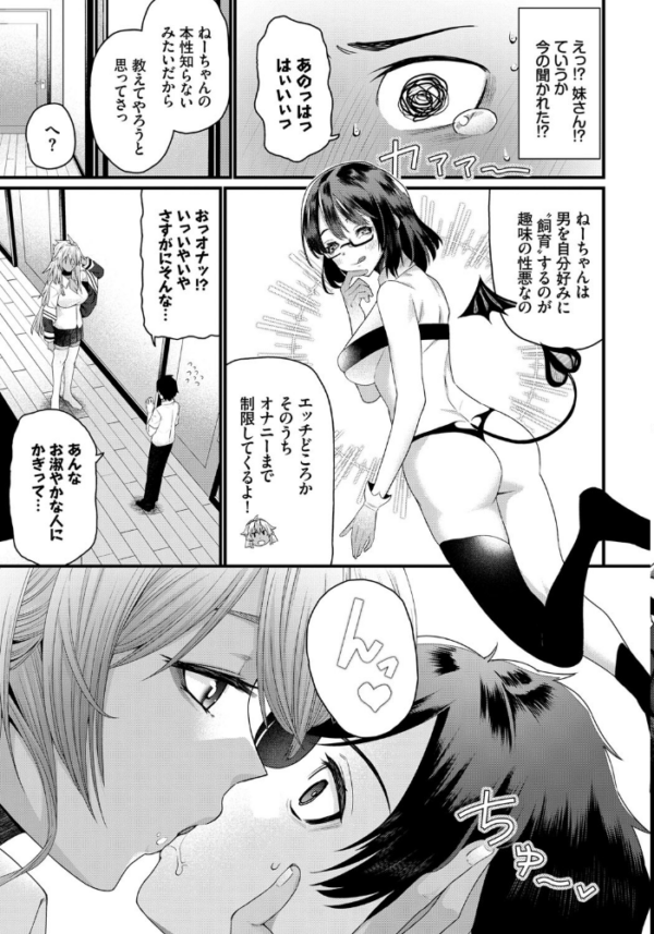 エロ漫画:小悪妹 hitomi サンプル画像