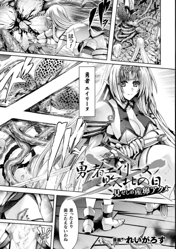 エロ漫画：二次元コミックマガジン 淫紋をつけられた美少女たちが産卵アクメ堕ち！ Vol.2   hitomi サンプル画像