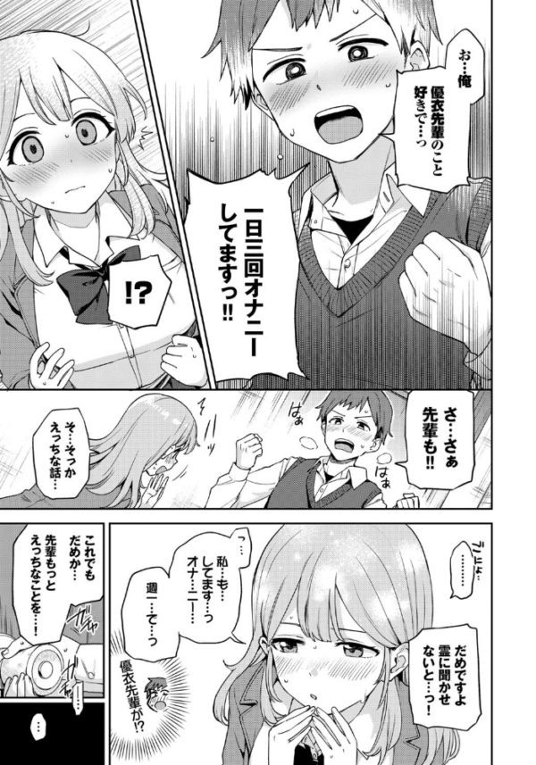 エロ漫画:せきららえっち hitomi サンプル画像