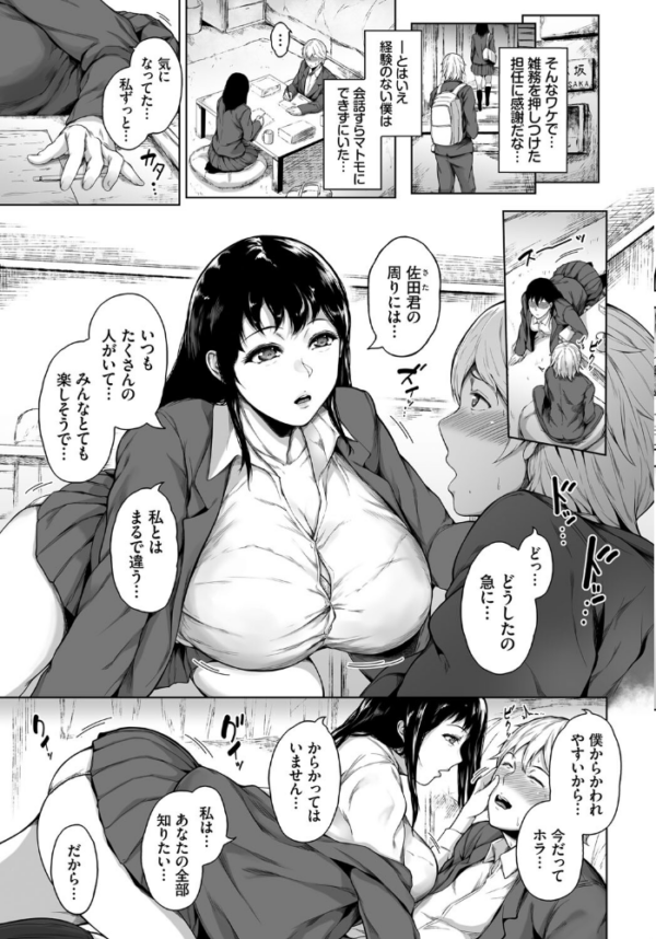 エロ漫画：委員長の素顔   hitomi サンプル画像