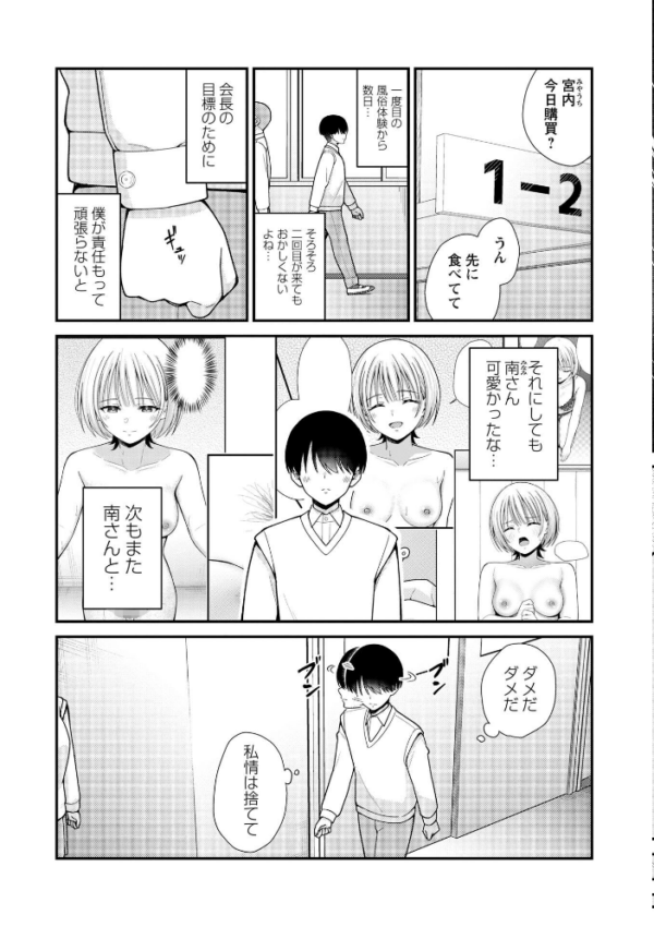 エロ漫画：JKキャストの風俗店を生徒会が学園祭でプロデュースしてみた（想定）。第2話 ―おっぱいパブ編―　hitomi サンプル画像