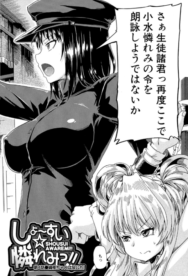 エロ漫画:私のおしっこ不文律【1話立ち読み付き】 hitomi サンプル画像