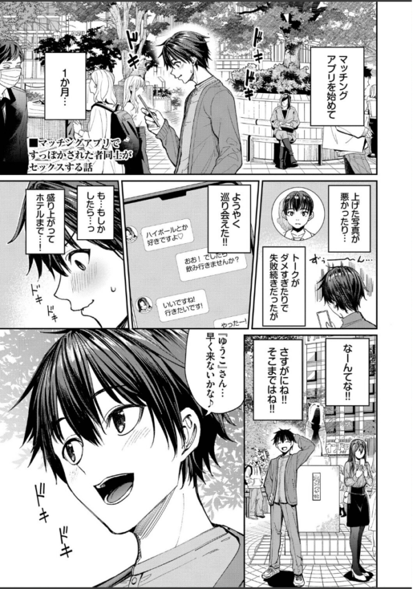 エロ漫画:最後はヒロインに搾精Hされる話【デジタル特装版】【FANZA限定版】 hitomi サンプル画像