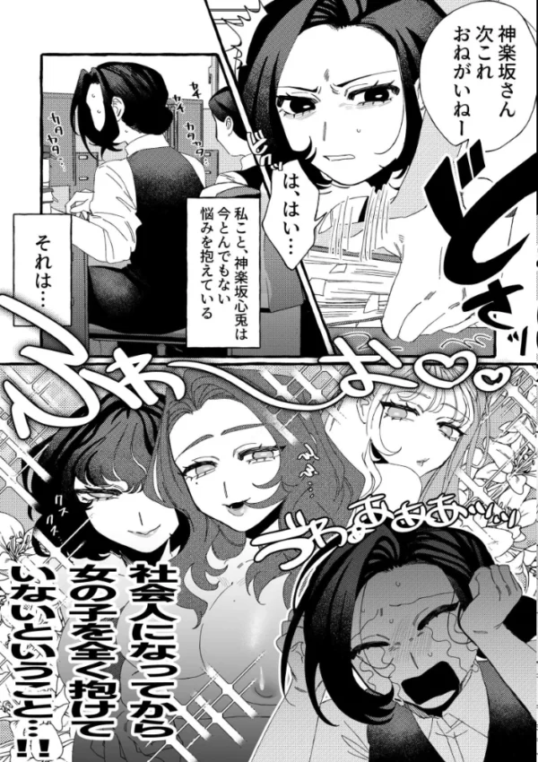 エロ漫画:RABBI DEVI LOVEY DOVEY hitomi サンプル画像