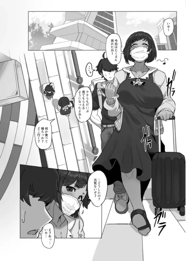 エロ漫画：コスプレイヤーの彼女とイベント帰りにえっちする本 総集編＋　hitomi サンプル画像