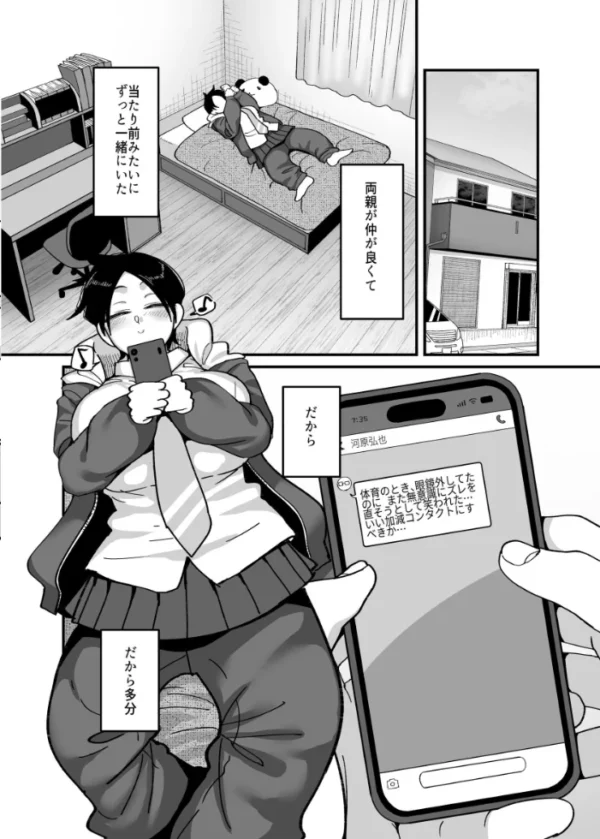 エロ漫画:負けヒロイン大勝利!! hitomi サンプル画像