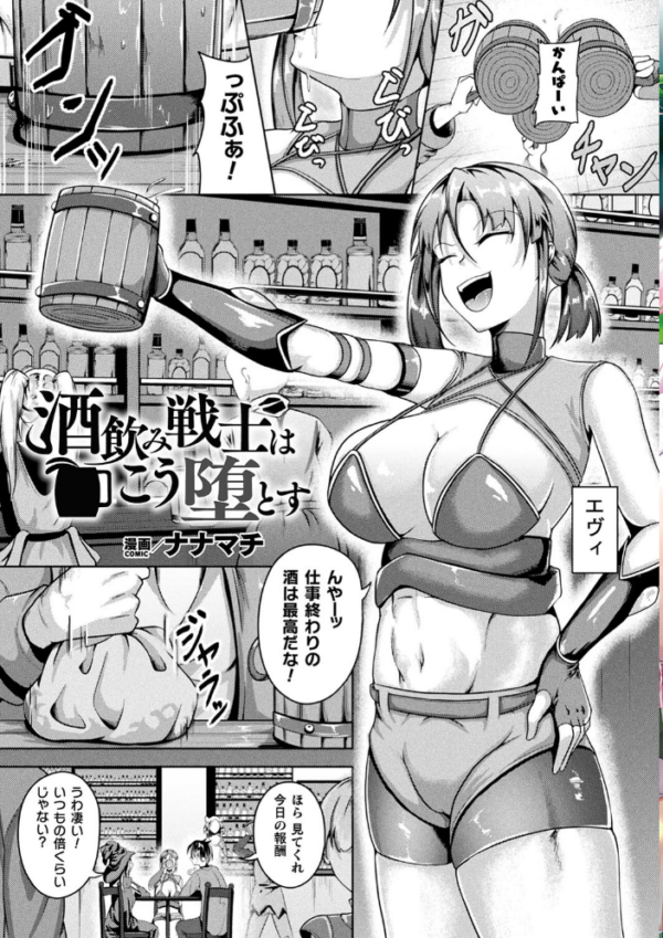 エロ漫画：コミックアンリアルぷらすVol.7   hitomi サンプル画像