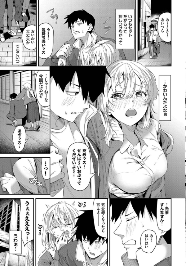 エロ漫画:ナマイキな理由 hitomi サンプル画像