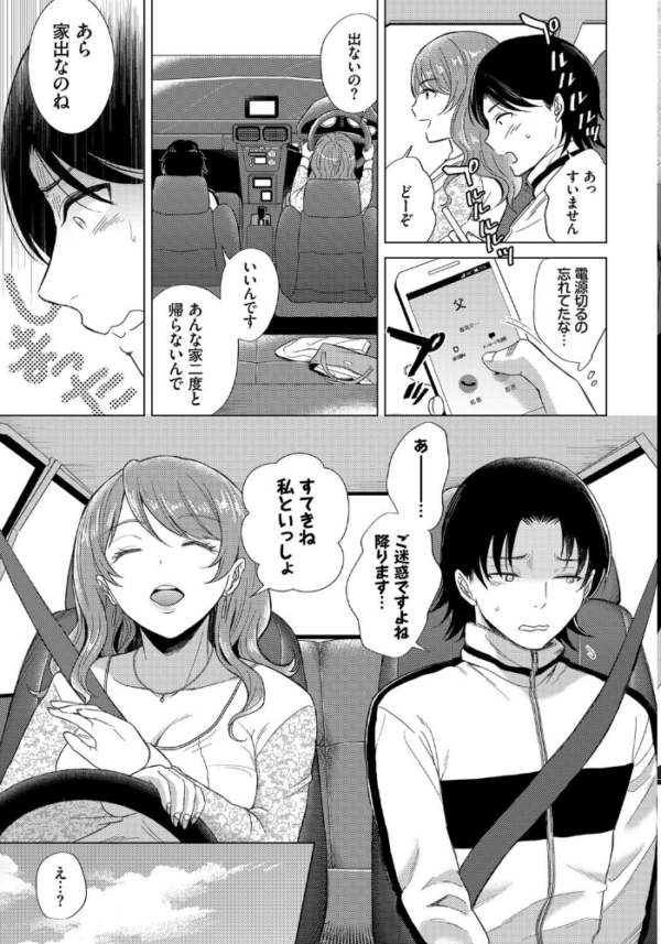 エロ漫画：ゆきずりの女   hitomi サンプル画像