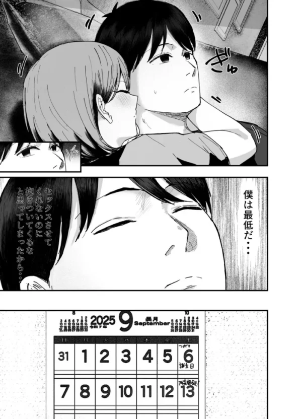 エロ漫画:「お前がフった陰キャ女、今じゃフォロワー100万人超えの爆乳グラビアアイドルだぞ?w」【分冊版】 3-3 hitomi サンプル画像