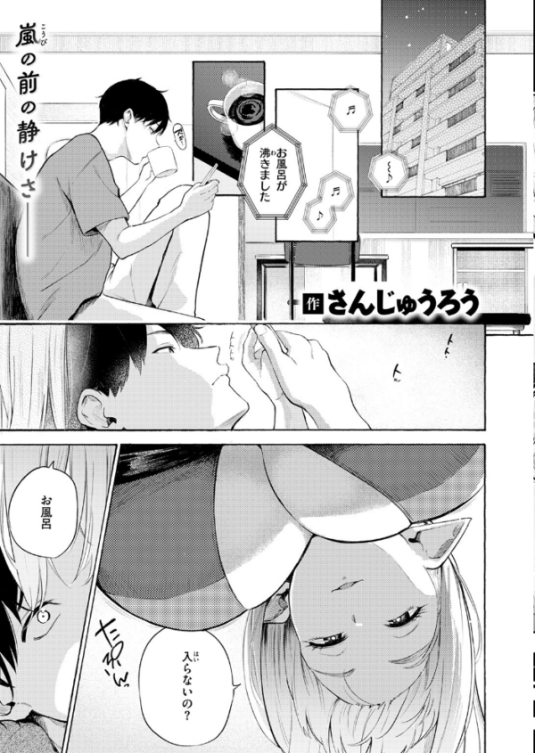 エロ漫画:COMIC快楽天 2026年09月号 hitomi サンプル画像