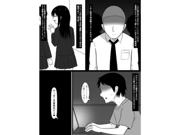 エロ漫画:同級生で唯一の女友達だったあの子がドスケベAV女優になってた話 hitomi サンプル画像