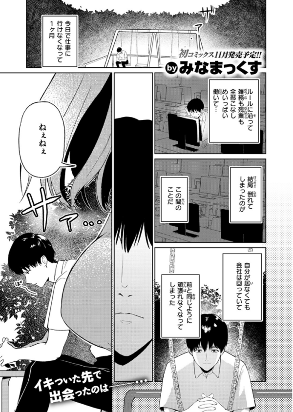 エロ漫画：わるいこと　hitomi サンプル画像