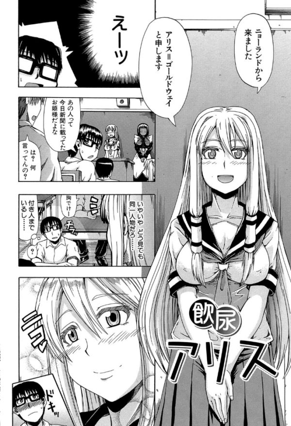 エロ漫画：にょう☆どう？【1話立ち読み付き】   hitomi サンプル画像