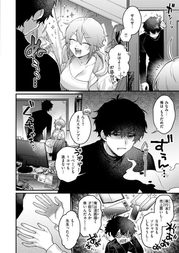 エロ漫画:かもネギ! hitomi サンプル画像