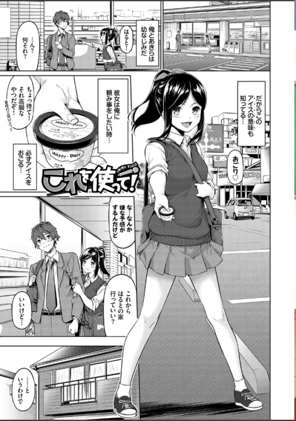 エロ漫画：えちえちえっち【FANZA限定版】   hitomi サンプル画像