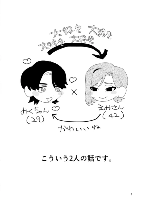 エロ漫画:とにかくだいすき! 1 hitomi サンプル画像