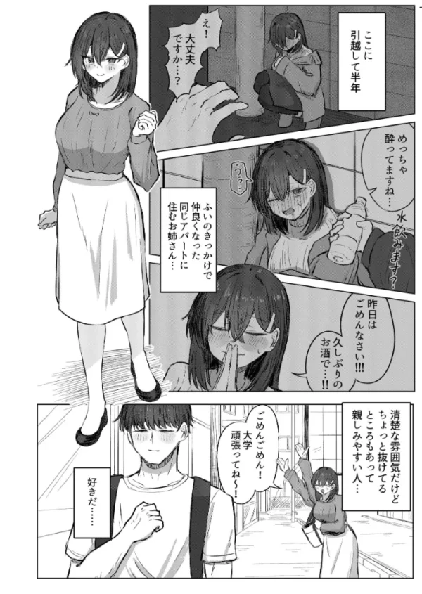 エロ漫画：無言のお願い　hitomi サンプル画像
