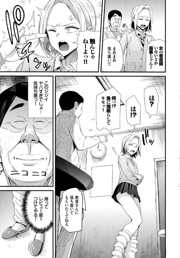 エロ漫画：肉体停止〜禁断診療〜   hitomi サンプル画像