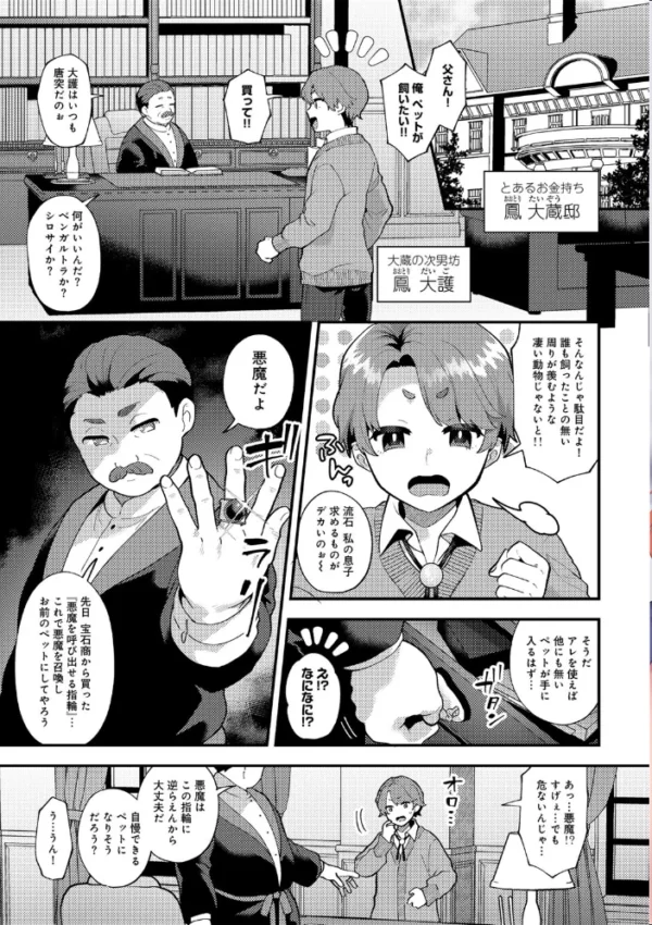 エロ漫画:カトレアの嬌笑 hitomi サンプル画像