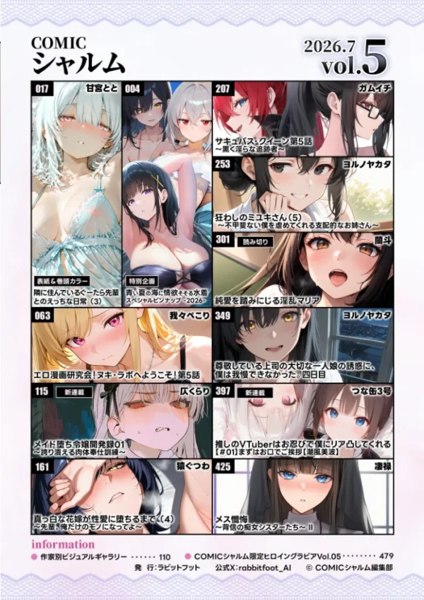 エロ漫画:COMICシャルム 6 hitomi サンプル画像