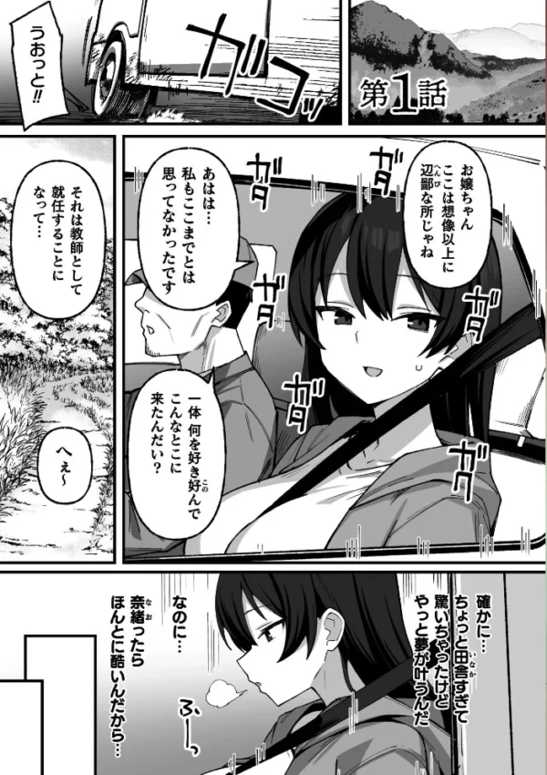 エロ漫画:孕ませ村 〜種付け因習の巫女の務め〜 第1話 hitomi サンプル画像