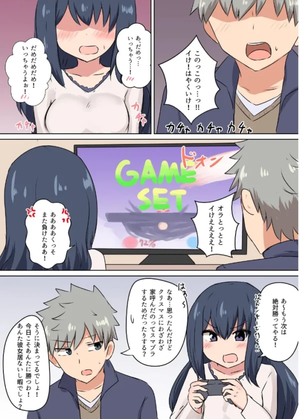 エロ漫画:じれったくて時々やらしい雰囲気になる話 成人向【デジタル修正版】 (2) hitomi サンプル画像