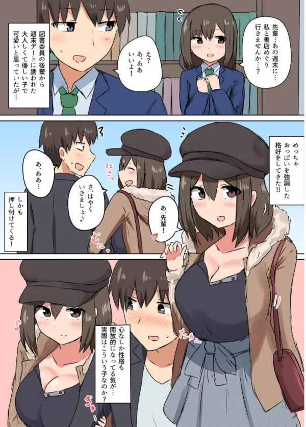 エロ漫画:じれったくて時々やらしい雰囲気になる話 成人向【デジタル修正版】 (1) hitomi サンプル画像