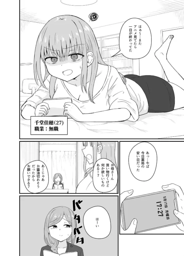 エロ漫画:ダメな私は完璧なあの人に溺れていく【デジタル修正版】 hitomi サンプル画像