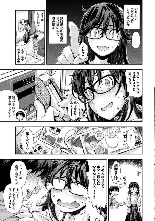 エロ漫画:そこは彼女が他の男に抱かれないと出られない部屋 hitomi サンプル画像